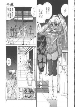 Page 10 of DARK WIRBEL Konran-hen