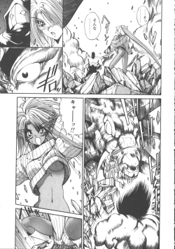 Page 124 of DARK WIRBEL Konran-hen