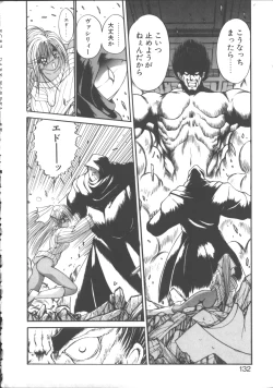 Page 137 of DARK WIRBEL Konran-hen