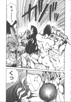 Page 138 of DARK WIRBEL Konran-hen