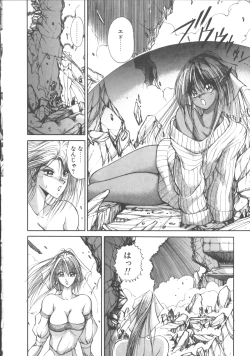 Page 144 of DARK WIRBEL Konran-hen