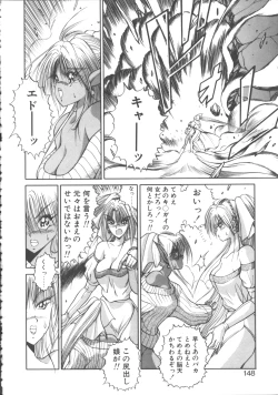 Page 155 of DARK WIRBEL Konran-hen