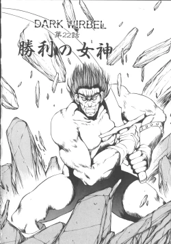 Page 163 of DARK WIRBEL Konran-hen