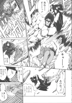 Page 176 of DARK WIRBEL Konran-hen