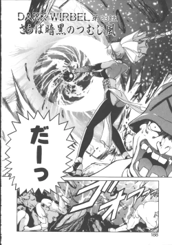 Page 197 of DARK WIRBEL Konran-hen