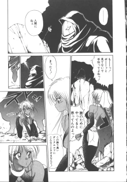 Page 201 of DARK WIRBEL Konran-hen