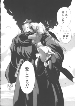 Page 218 of DARK WIRBEL Konran-hen