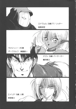 Page 219 of DARK WIRBEL Konran-hen