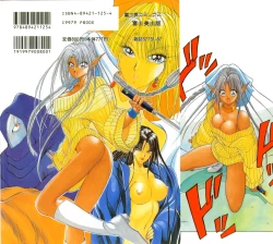 Page 226 of DARK WIRBEL Konran-hen