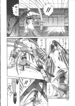 Page 35 of DARK WIRBEL Konran-hen