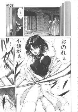 Page 50 of DARK WIRBEL Konran-hen