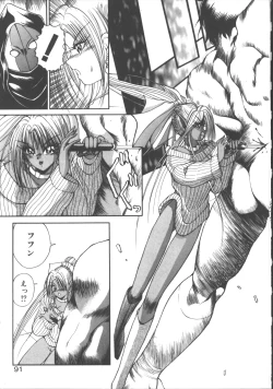 Page 93 of DARK WIRBEL Konran-hen