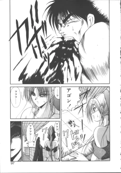 Page 99 of DARK WIRBEL Konran-hen