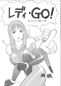 Page 16 of Ayashii Hon 5