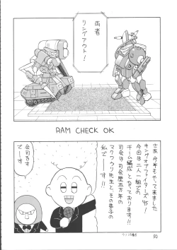 Page 49 of Ayashii Hon 5