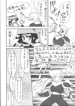 Page 59 of Ayashii Hon 5