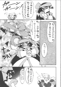 Page 60 of Ayashii Hon 5