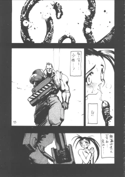 Page 72 of Ayashii Hon 5