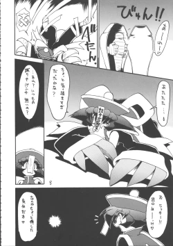 Page 7 of Ayashii Hon 5