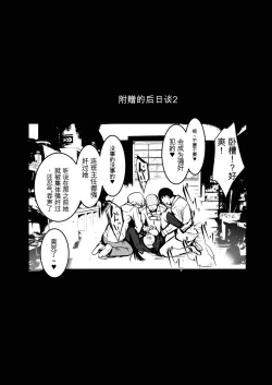 Page 12 of Namae mo Shiranai Onnanoko Sono 1