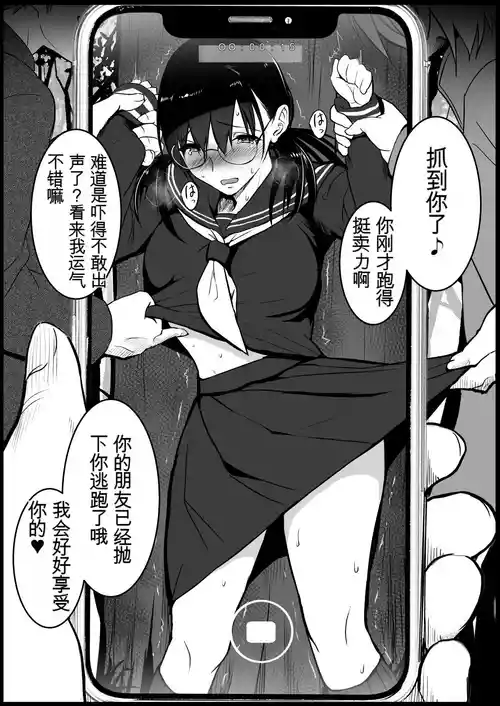 Download Namae mo Shiranai Onnanoko Sono 1