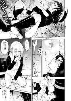 Page 11 of Tekisei 0 no Futanari JoouMouretsu! Love Love Gyaku Anal Mugen Zangyou Jigoku-