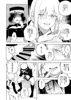 Page 12 of Tekisei 0 no Futanari JoouMouretsu! Love Love Gyaku Anal Mugen Zangyou Jigoku-