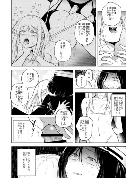 Page 16 of Tekisei 0 no Futanari JoouMouretsu! Love Love Gyaku Anal Mugen Zangyou Jigoku-