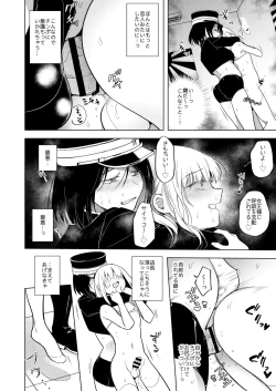 Page 20 of Tekisei 0 no Futanari JoouMouretsu! Love Love Gyaku Anal Mugen Zangyou Jigoku-