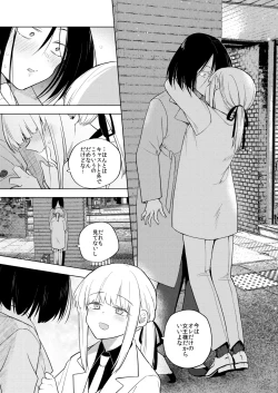 Page 45 of Tekisei 0 no Futanari JoouMouretsu! Love Love Gyaku Anal Mugen Zangyou Jigoku-