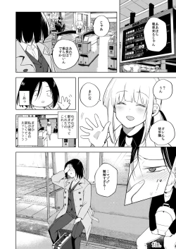 Page 46 of Tekisei 0 no Futanari JoouMouretsu! Love Love Gyaku Anal Mugen Zangyou Jigoku-