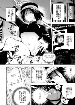 Page 4 of Tekisei 0 no Futanari JoouMouretsu! Love Love Gyaku Anal Mugen Zangyou Jigoku-