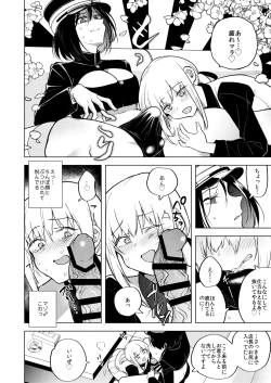 Page 8 of Tekisei 0 no Futanari JoouMouretsu! Love Love Gyaku Anal Mugen Zangyou Jigoku-