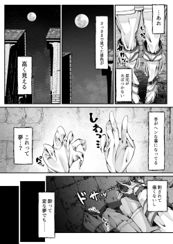 Page 115 of Hakurou Kenshi Hati-chan no Ecchi na Bouken no Sho