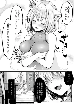 Page 128 of Hakurou Kenshi Hati-chan no Ecchi na Bouken no Sho