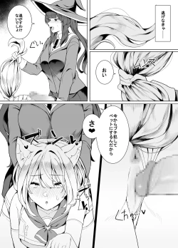 Page 76 of Hakurou Kenshi Hati-chan no Ecchi na Bouken no Sho