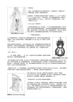 Page 25 of Restraint Knights 2