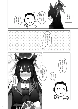 Page 4 of Wakamo Kosaka no Uso Netorare Houkoku