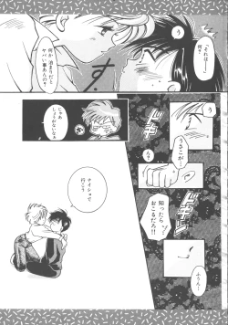 Page 102 of Colorful Moon 4