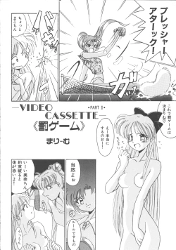 Page 109 of Colorful Moon 4