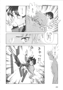 Page 123 of Colorful Moon 4