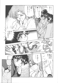 Page 124 of Colorful Moon 4