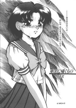 Page 131 of Colorful Moon 4