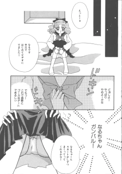 Page 152 of Colorful Moon 4