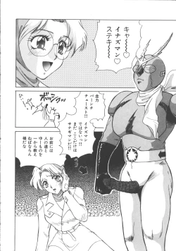 Page 173 of Colorful Moon 4