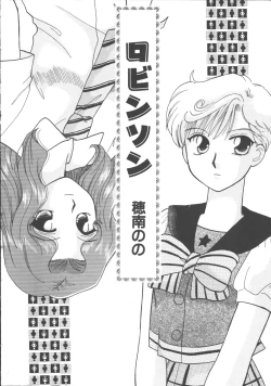 Page 185 of Colorful Moon 4