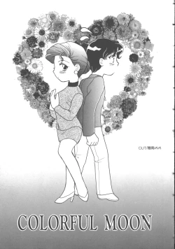 Page 18 of Colorful Moon 4