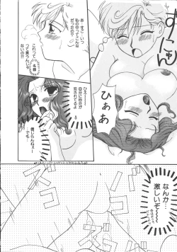 Page 193 of Colorful Moon 4