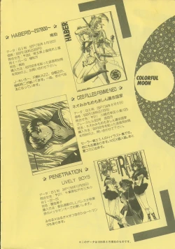 Page 201 of Colorful Moon 4