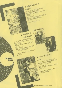 Page 204 of Colorful Moon 4